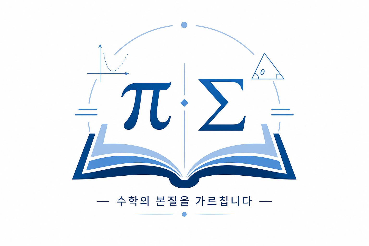 부산심층수학과외